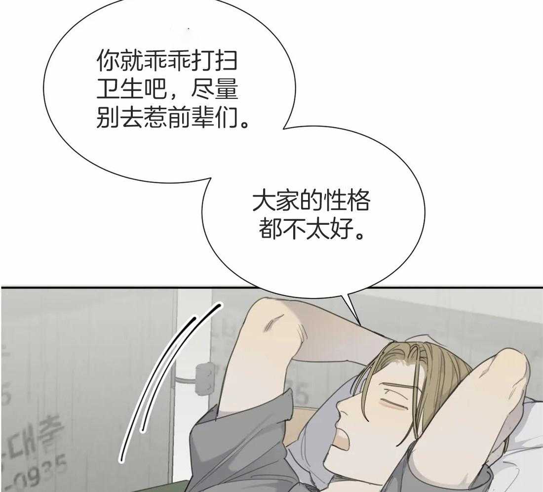 《疯狂的毒》漫画最新章节第42话 嘲讽免费下拉式在线观看章节第【22】张图片