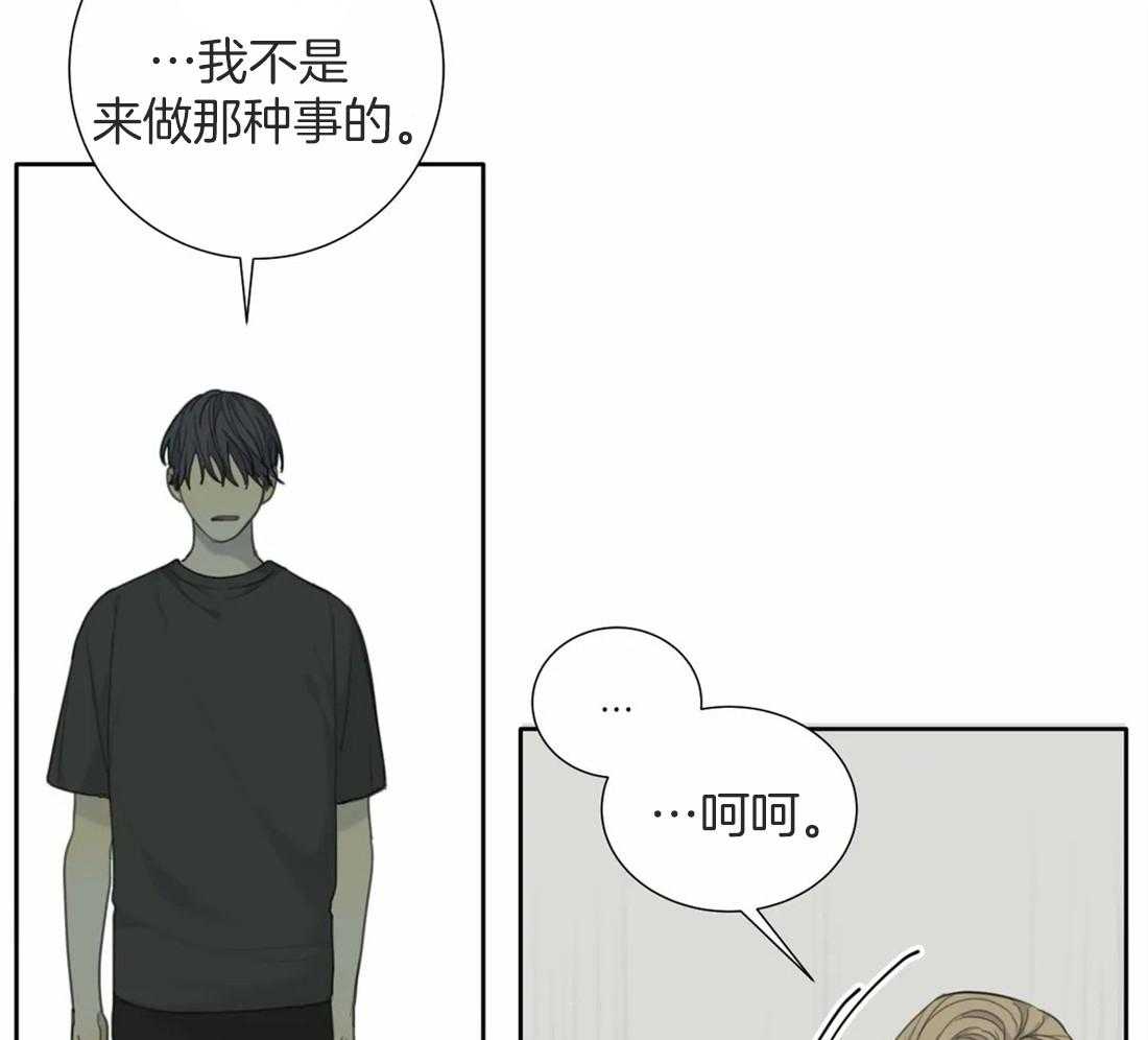 《疯狂的毒》漫画最新章节第42话 嘲讽免费下拉式在线观看章节第【26】张图片