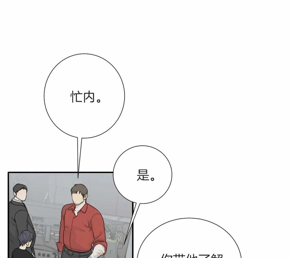 《疯狂的毒》漫画最新章节第42话 嘲讽免费下拉式在线观看章节第【43】张图片