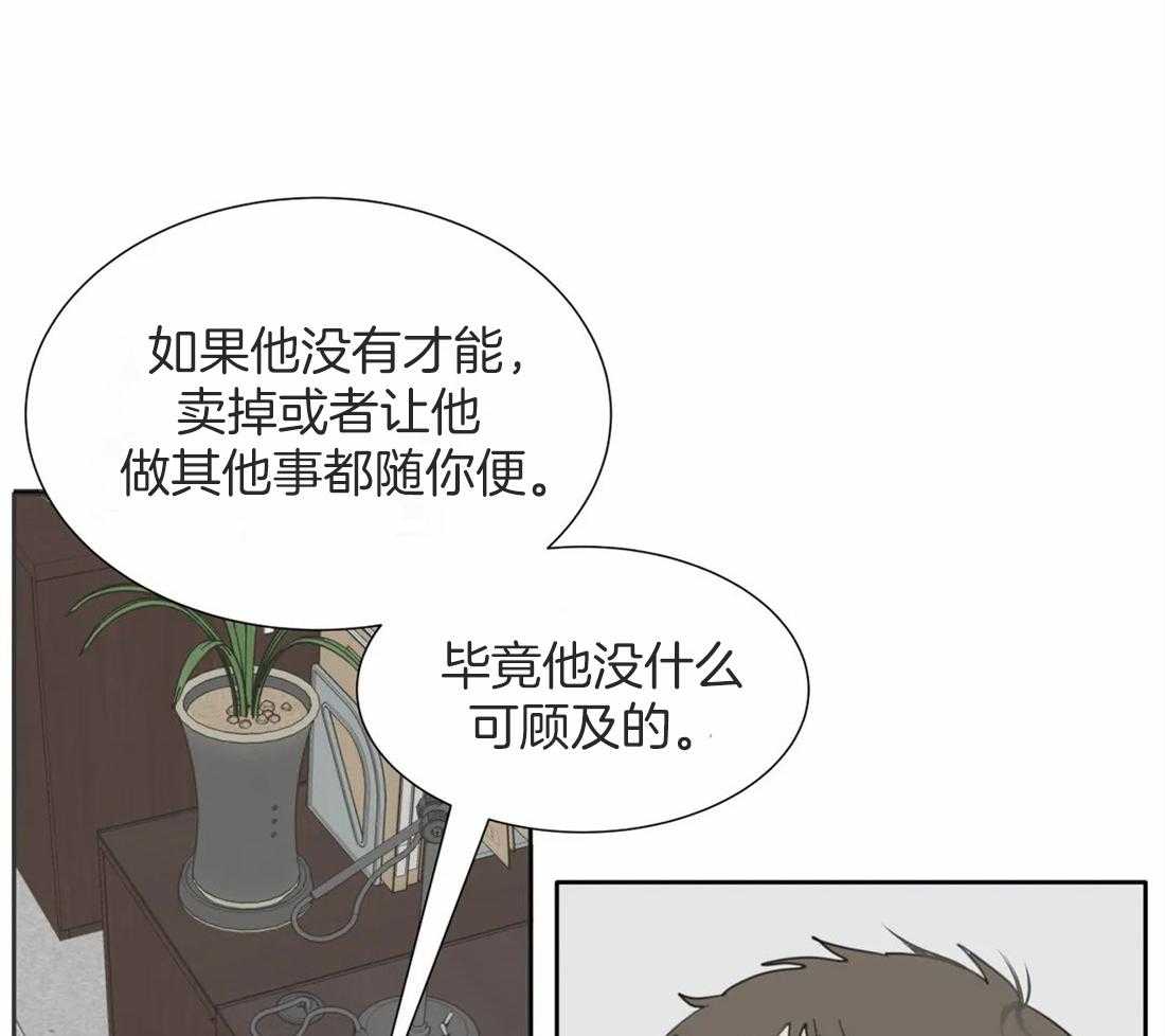 《疯狂的毒》漫画最新章节第42话 嘲讽免费下拉式在线观看章节第【48】张图片