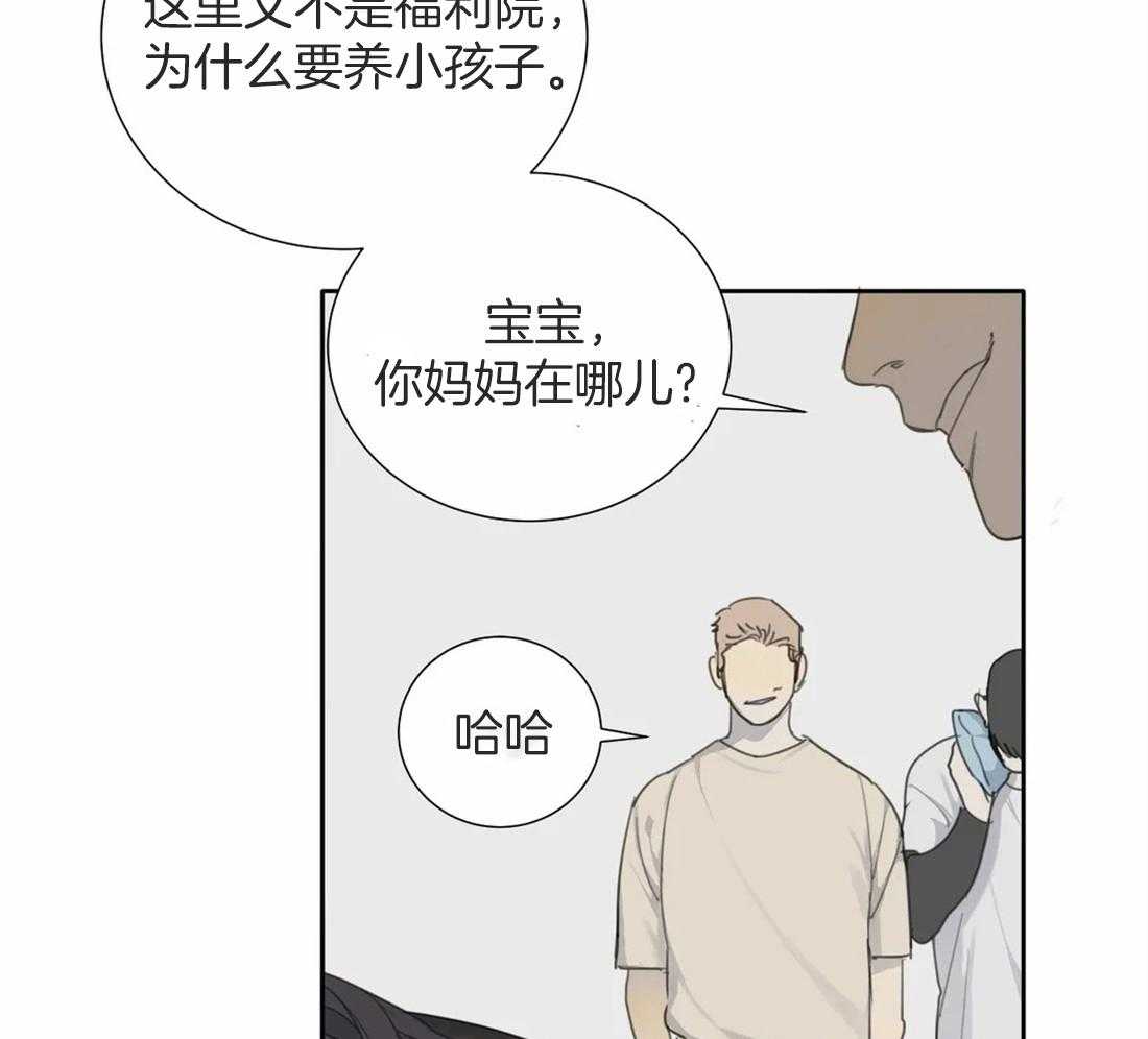 《疯狂的毒》漫画最新章节第42话 嘲讽免费下拉式在线观看章节第【9】张图片