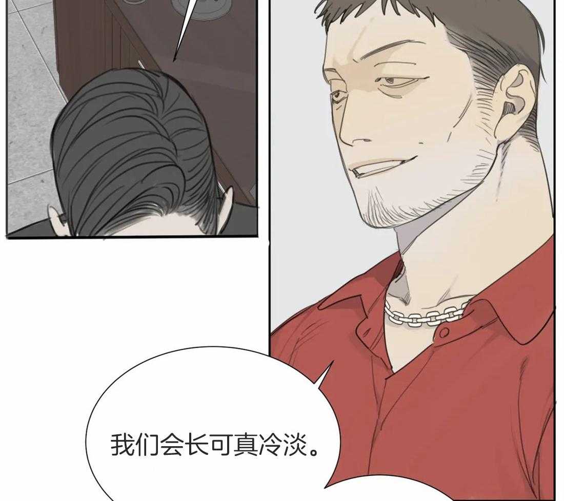 《疯狂的毒》漫画最新章节第42话 嘲讽免费下拉式在线观看章节第【47】张图片