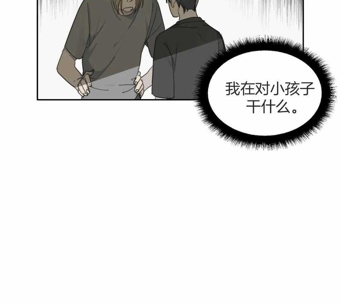 《疯狂的毒》漫画最新章节第42话 嘲讽免费下拉式在线观看章节第【32】张图片