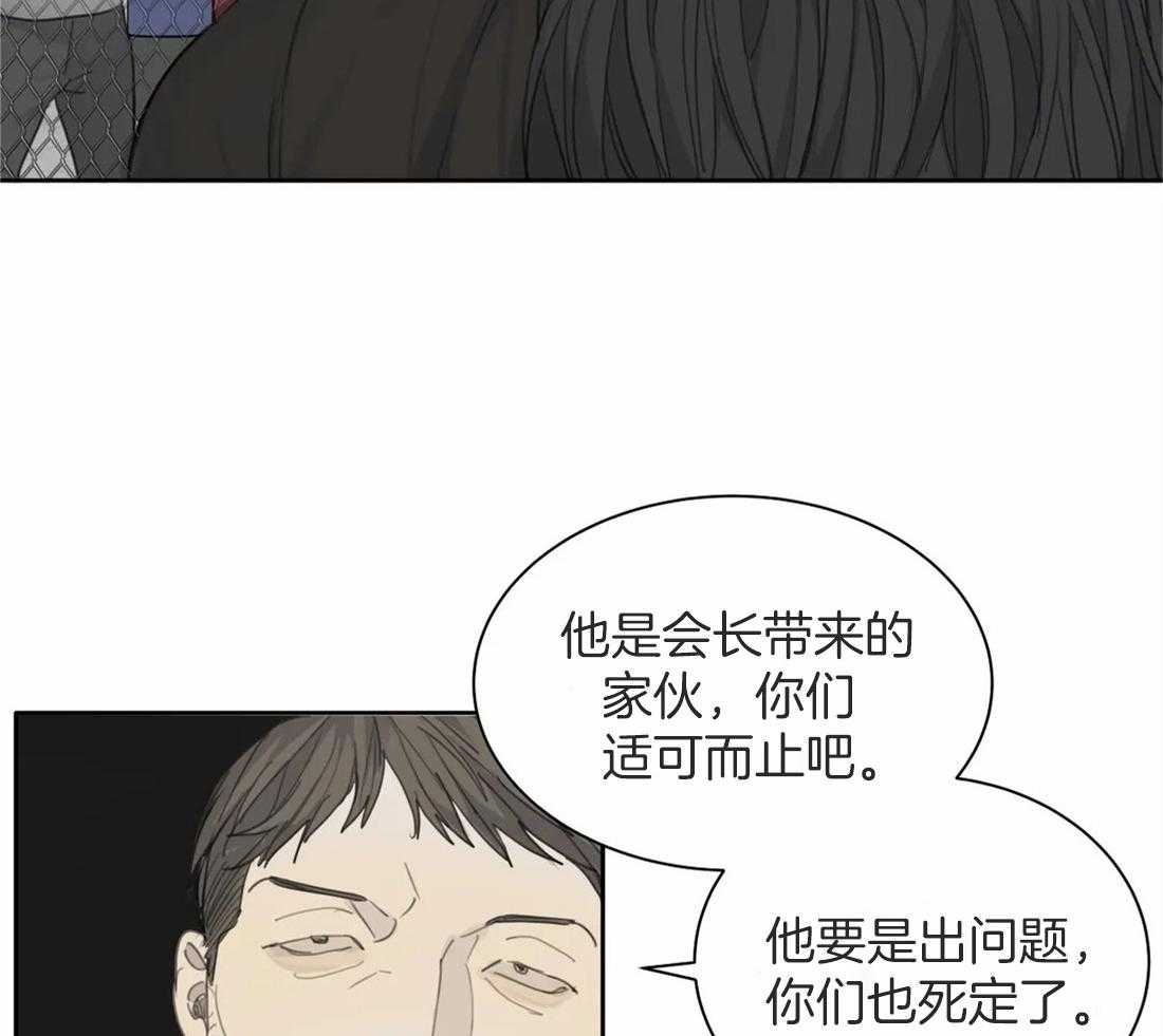 《疯狂的毒》漫画最新章节第43话 成长免费下拉式在线观看章节第【18】张图片