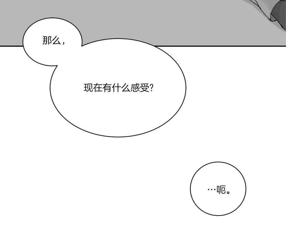 《疯狂的毒》漫画最新章节第44话 不愿承认免费下拉式在线观看章节第【17】张图片