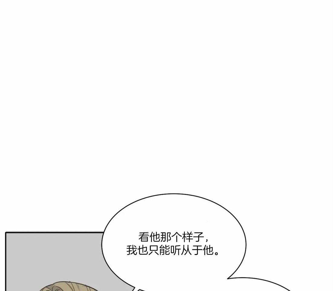 《疯狂的毒》漫画最新章节第44话 不愿承认免费下拉式在线观看章节第【41】张图片