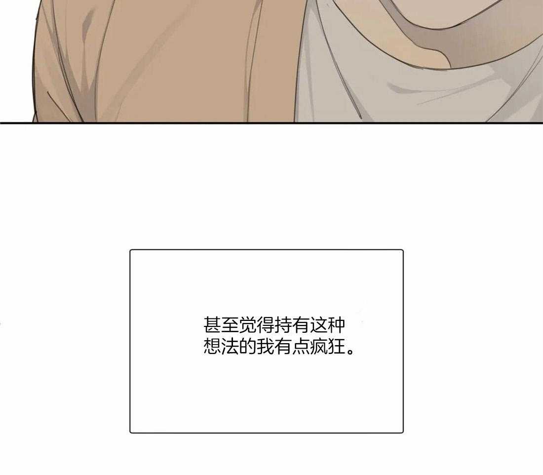 《疯狂的毒》漫画最新章节第44话 不愿承认免费下拉式在线观看章节第【3】张图片