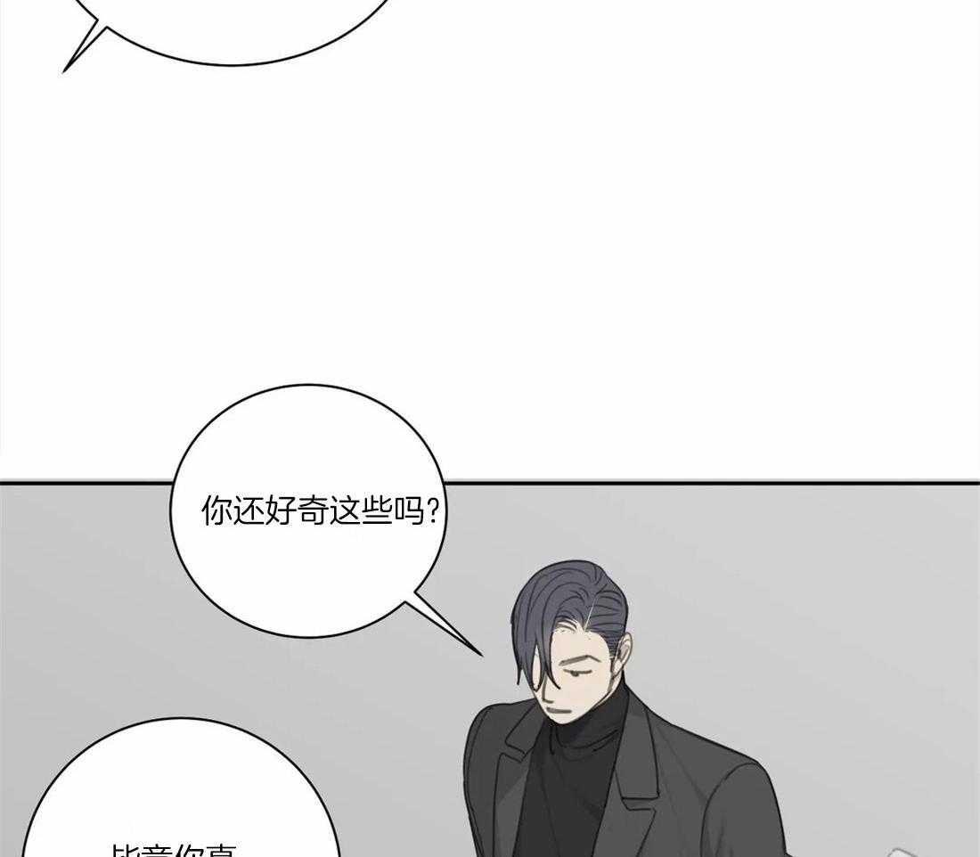 《疯狂的毒》漫画最新章节第44话 不愿承认免费下拉式在线观看章节第【20】张图片