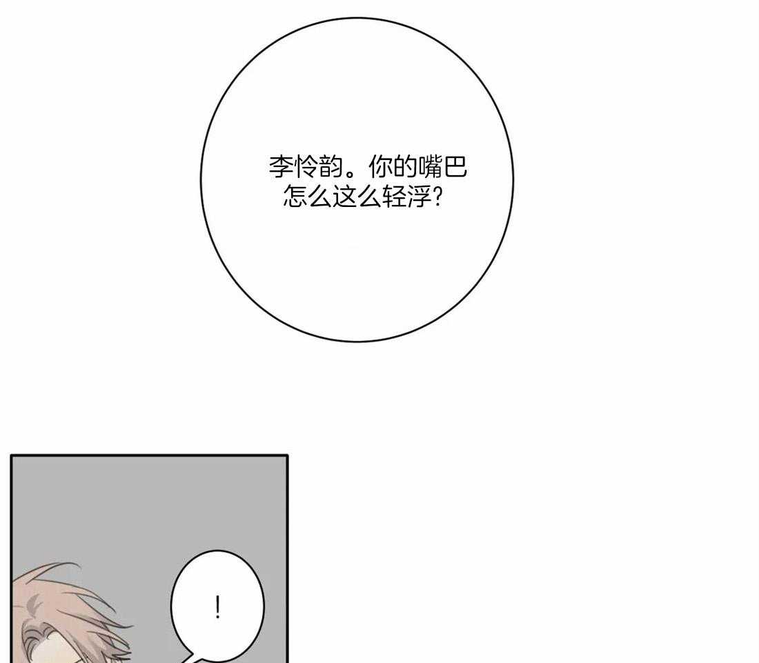 《疯狂的毒》漫画最新章节第44话 不愿承认免费下拉式在线观看章节第【32】张图片