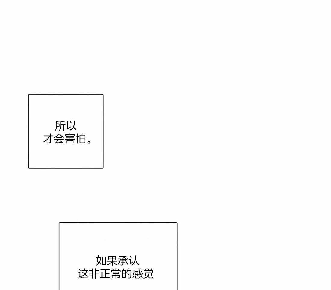 《疯狂的毒》漫画最新章节第44话 不愿承认免费下拉式在线观看章节第【2】张图片