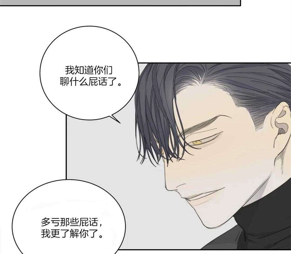 《疯狂的毒》漫画最新章节第44话 不愿承认免费下拉式在线观看章节第【21】张图片