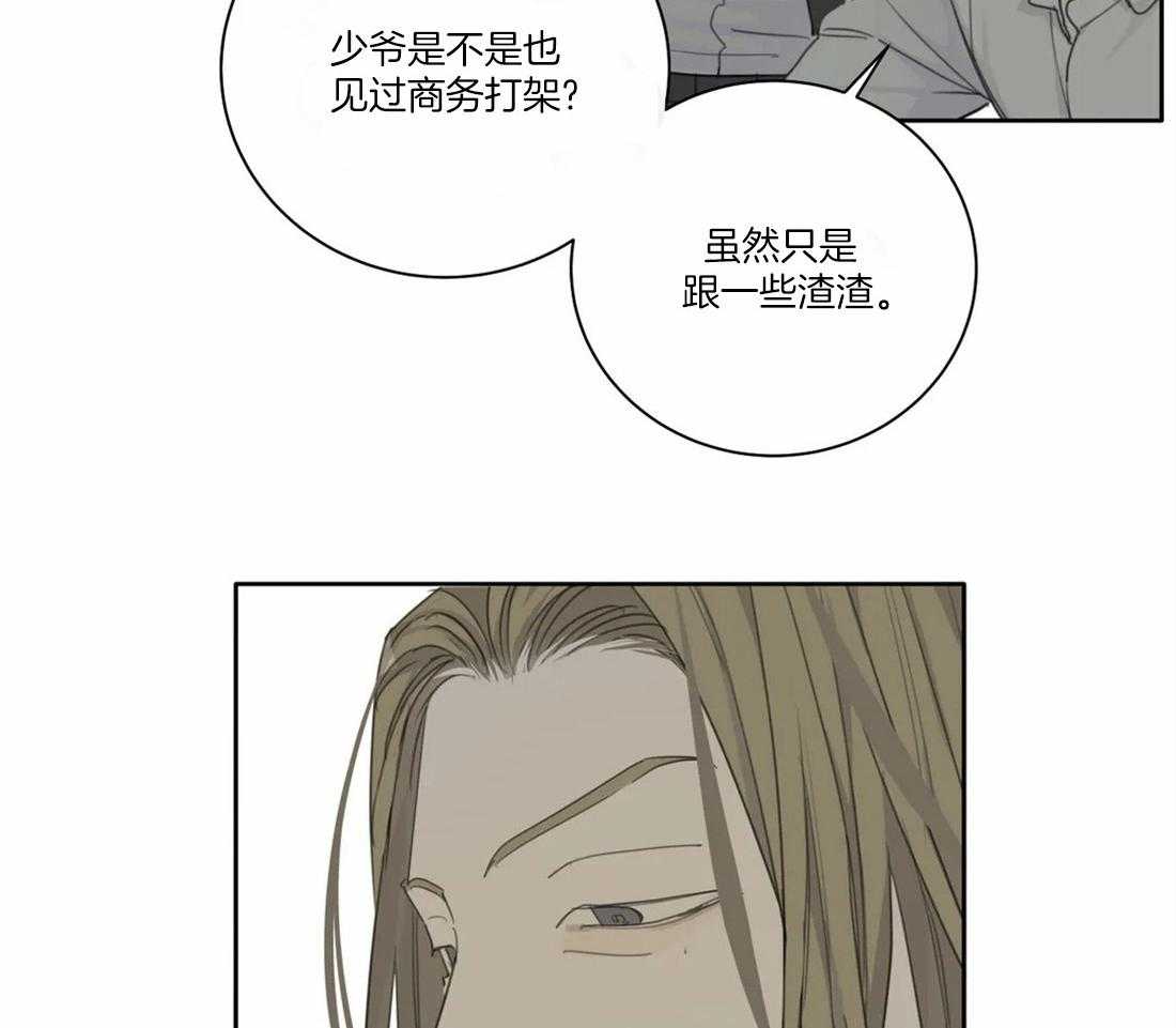 《疯狂的毒》漫画最新章节第44话 不愿承认免费下拉式在线观看章节第【38】张图片