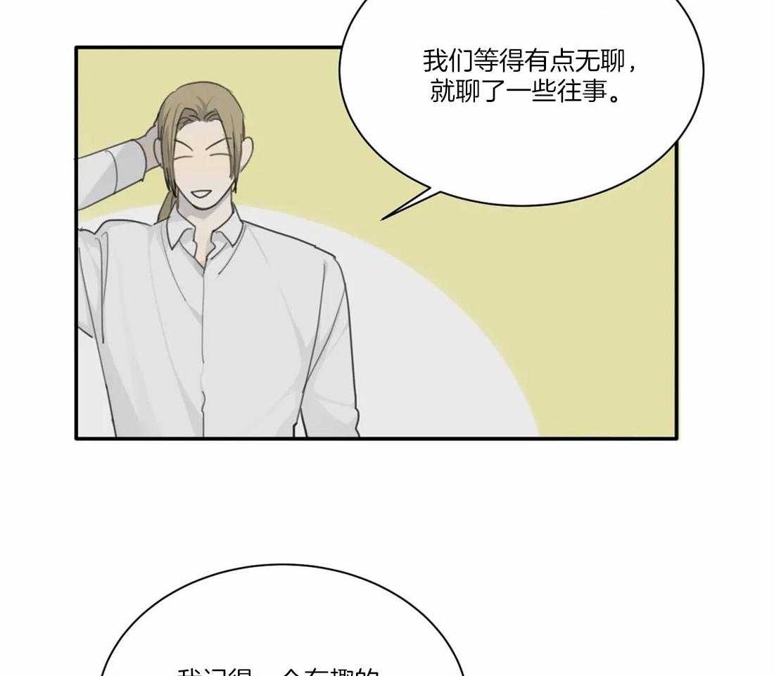 《疯狂的毒》漫画最新章节第44话 不愿承认免费下拉式在线观看章节第【29】张图片