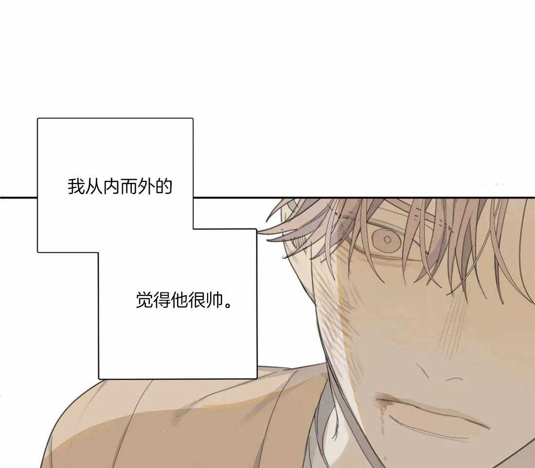 《疯狂的毒》漫画最新章节第44话 不愿承认免费下拉式在线观看章节第【4】张图片