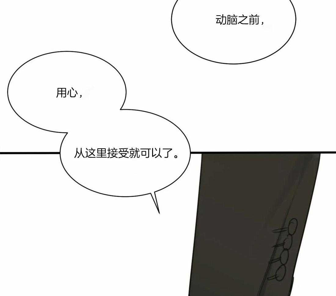 《疯狂的毒》漫画最新章节第45话 你该学会感恩免费下拉式在线观看章节第【44】张图片