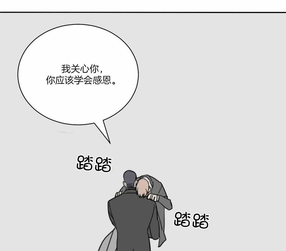 《疯狂的毒》漫画最新章节第45话 你该学会感恩免费下拉式在线观看章节第【8】张图片