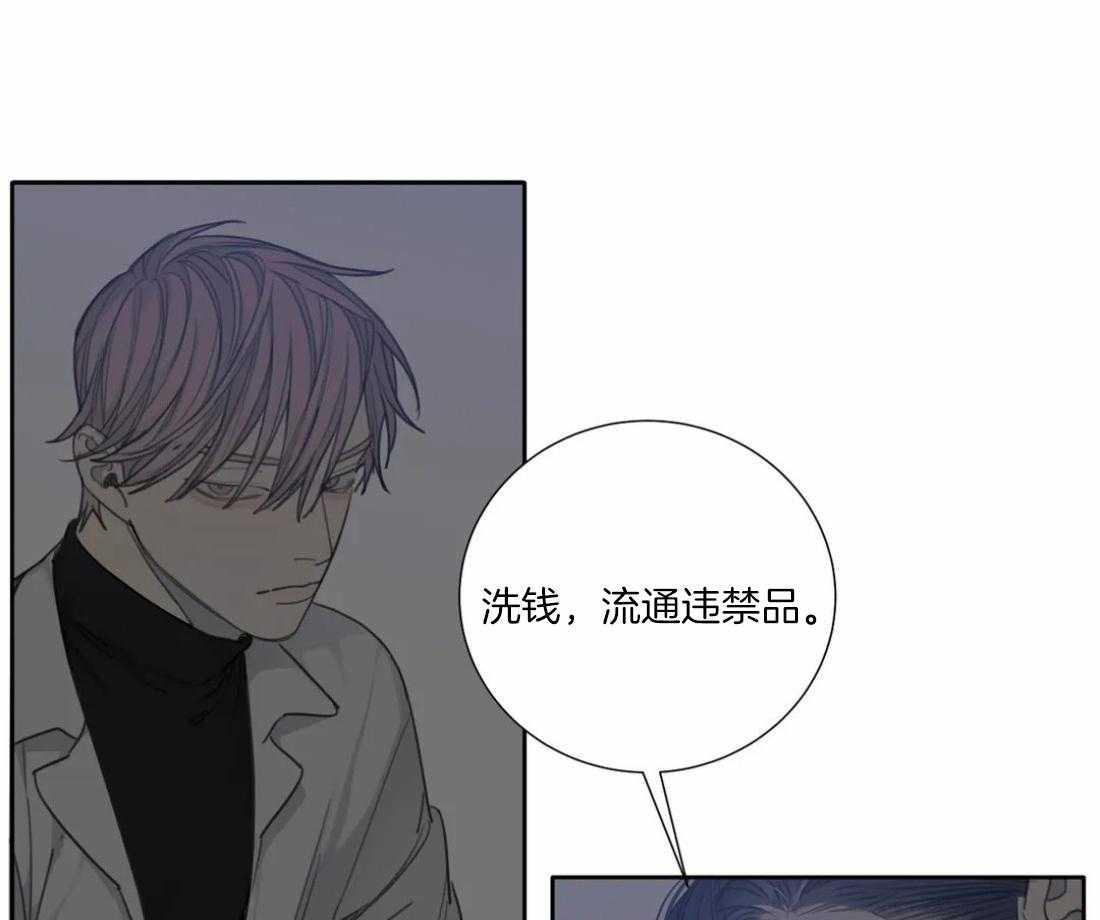 《疯狂的毒》漫画最新章节第46话 你说呢免费下拉式在线观看章节第【8】张图片