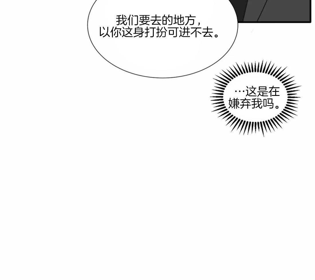 《疯狂的毒》漫画最新章节第46话 你说呢免费下拉式在线观看章节第【20】张图片