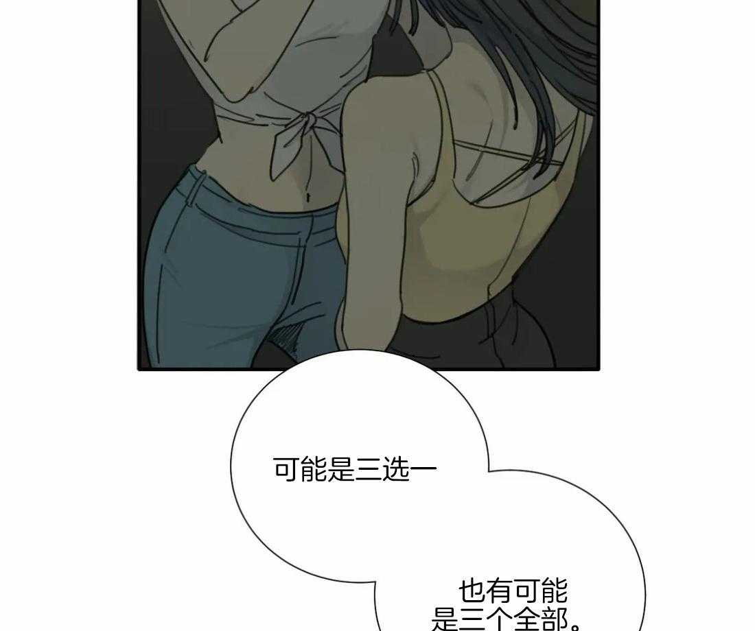 《疯狂的毒》漫画最新章节第46话 你说呢免费下拉式在线观看章节第【3】张图片