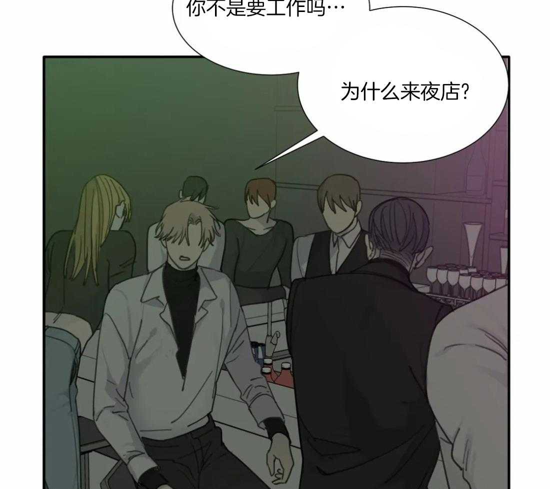 《疯狂的毒》漫画最新章节第46话 你说呢免费下拉式在线观看章节第【16】张图片