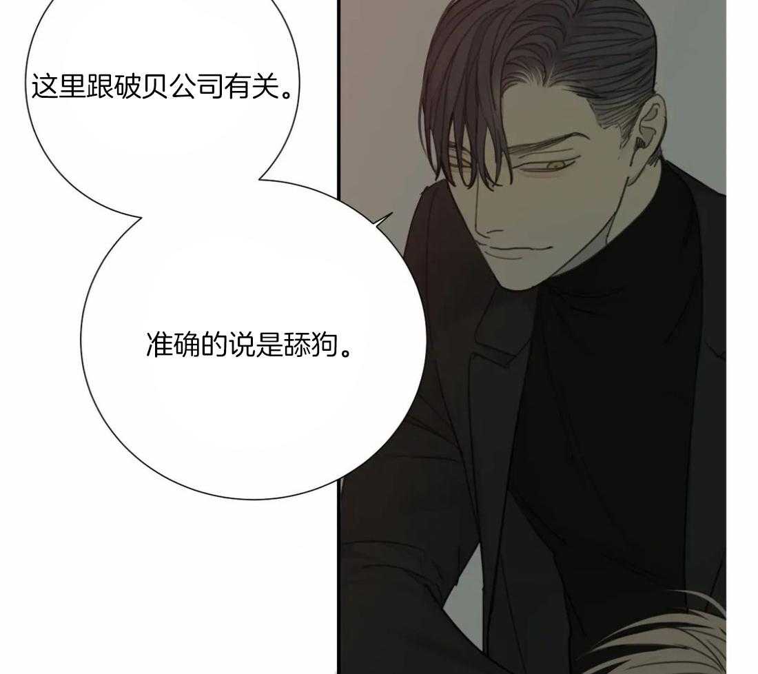 《疯狂的毒》漫画最新章节第46话 你说呢免费下拉式在线观看章节第【14】张图片