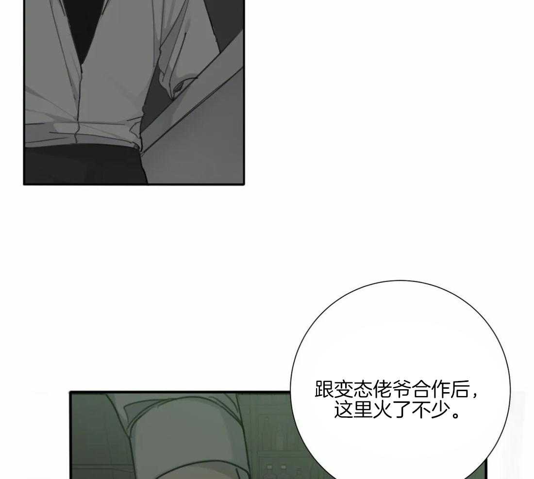 《疯狂的毒》漫画最新章节第46话 你说呢免费下拉式在线观看章节第【12】张图片