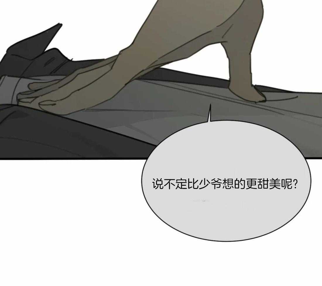 《疯狂的毒》漫画最新章节第46话 你说呢免费下拉式在线观看章节第【37】张图片