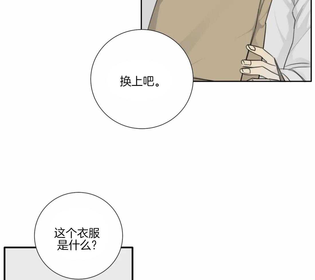 《疯狂的毒》漫画最新章节第46话 你说呢免费下拉式在线观看章节第【22】张图片