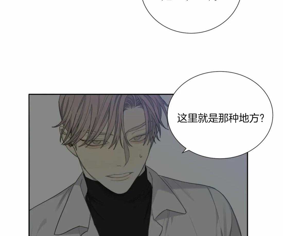 《疯狂的毒》漫画最新章节第46话 你说呢免费下拉式在线观看章节第【2】张图片