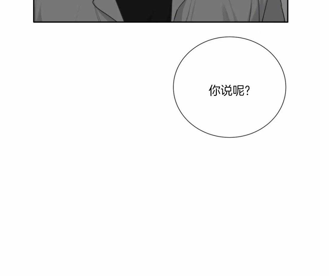 《疯狂的毒》漫画最新章节第46话 你说呢免费下拉式在线观看章节第【1】张图片