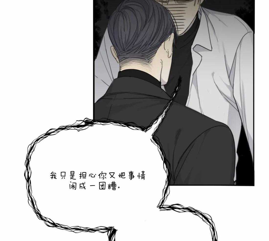 《疯狂的毒》漫画最新章节第47话 这还要我教你吗免费下拉式在线观看章节第【40】张图片