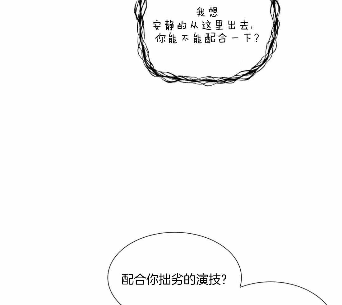 《疯狂的毒》漫画最新章节第47话 这还要我教你吗免费下拉式在线观看章节第【39】张图片