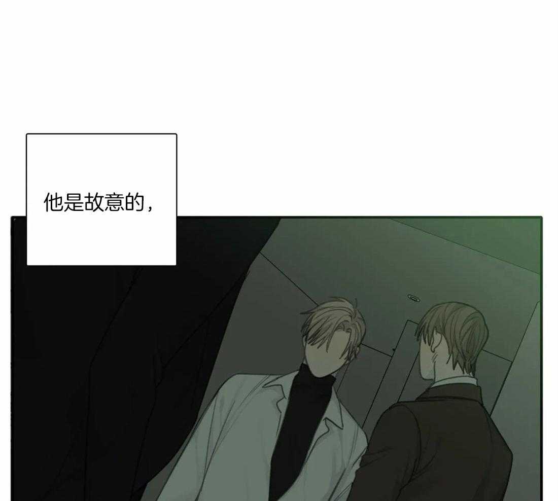 《疯狂的毒》漫画最新章节第48话 你们什么关系免费下拉式在线观看章节第【11】张图片