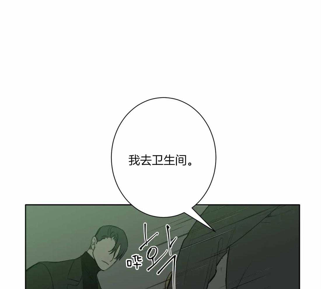 《疯狂的毒》漫画最新章节第48话 你们什么关系免费下拉式在线观看章节第【7】张图片