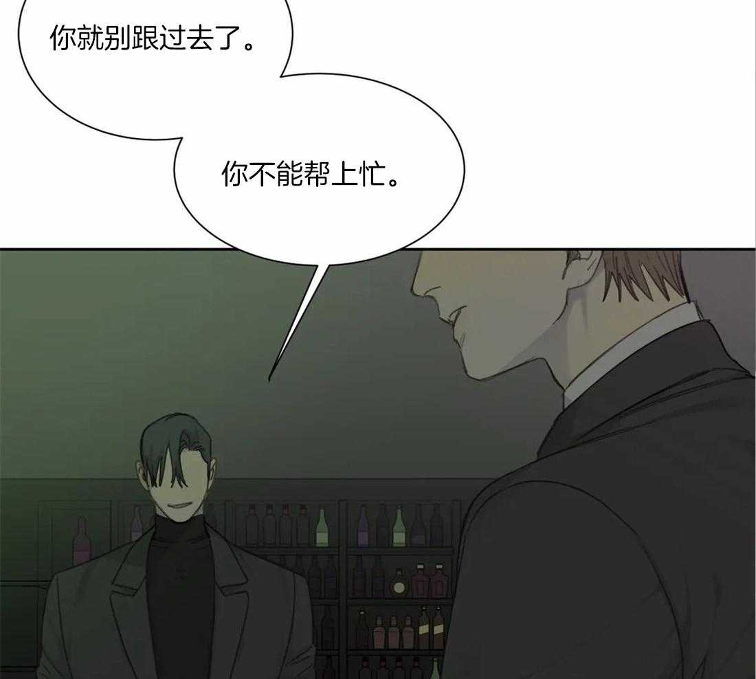 《疯狂的毒》漫画最新章节第48话 你们什么关系免费下拉式在线观看章节第【4】张图片