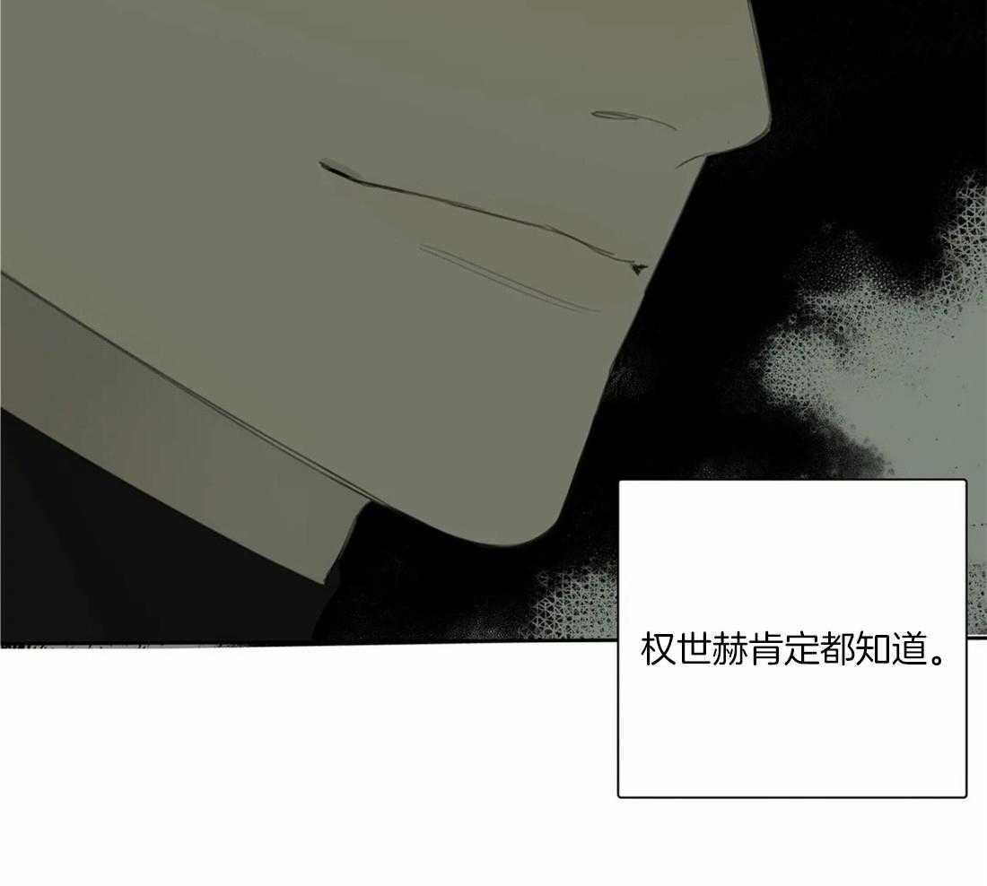 《疯狂的毒》漫画最新章节第48话 你们什么关系免费下拉式在线观看章节第【12】张图片