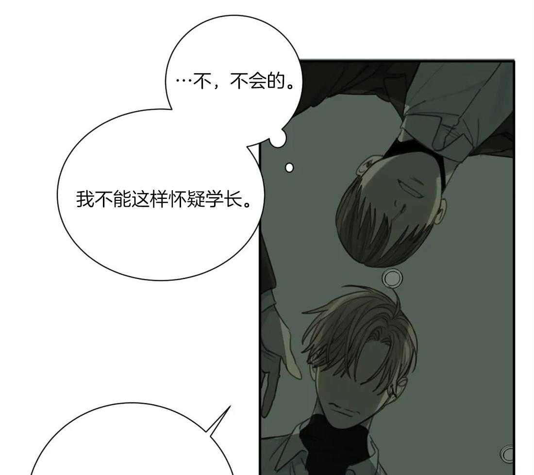 《疯狂的毒》漫画最新章节第48话 你们什么关系免费下拉式在线观看章节第【24】张图片