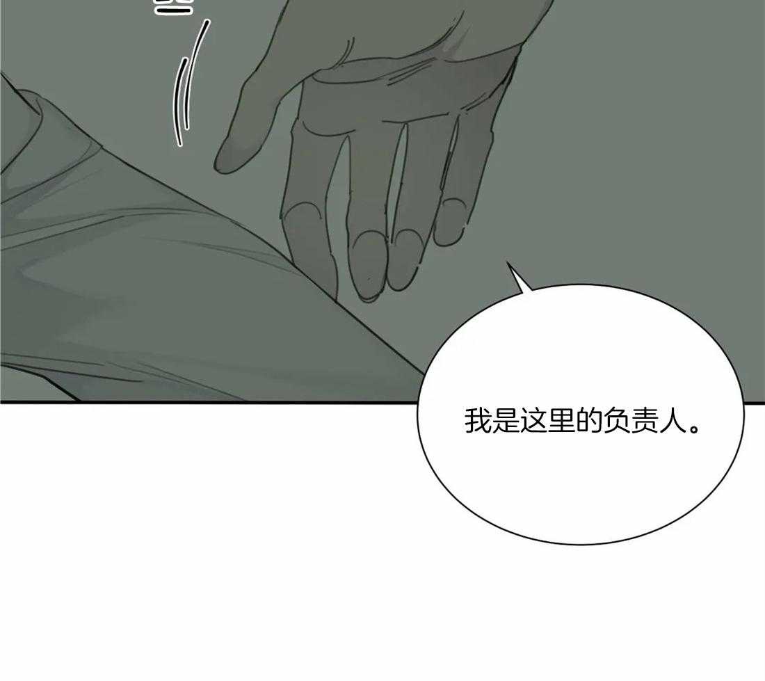 《疯狂的毒》漫画最新章节第48话 你们什么关系免费下拉式在线观看章节第【34】张图片