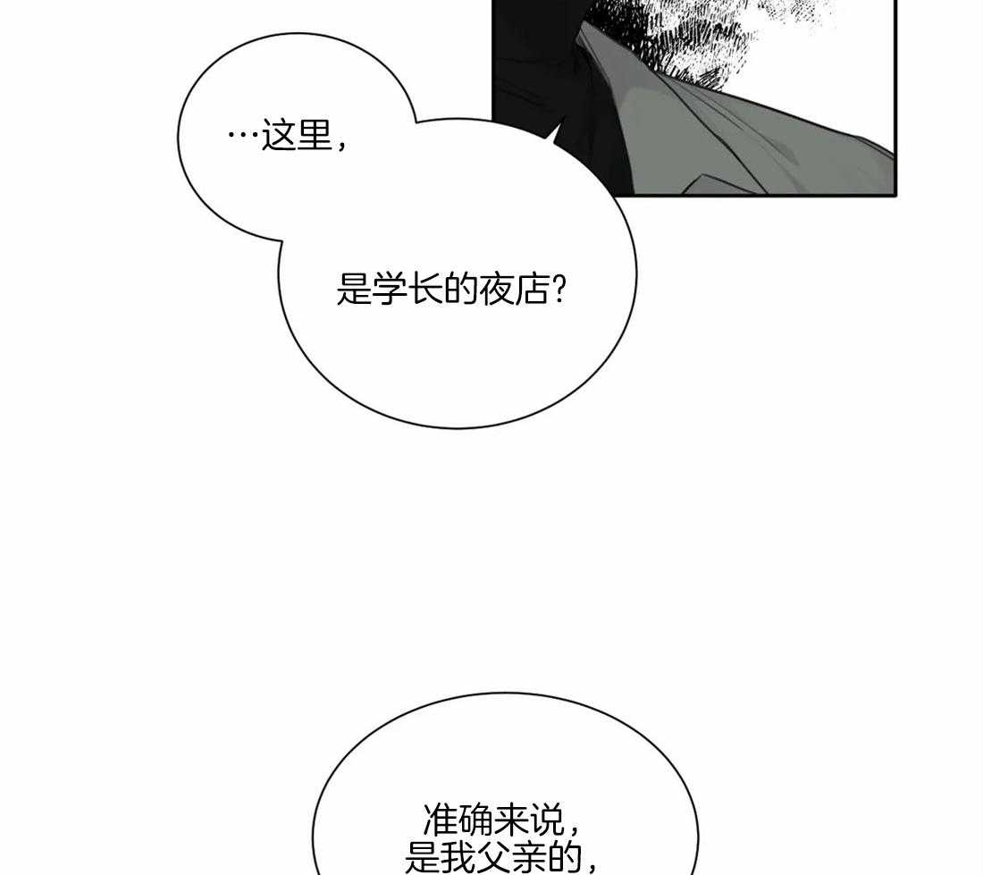 《疯狂的毒》漫画最新章节第48话 你们什么关系免费下拉式在线观看章节第【32】张图片