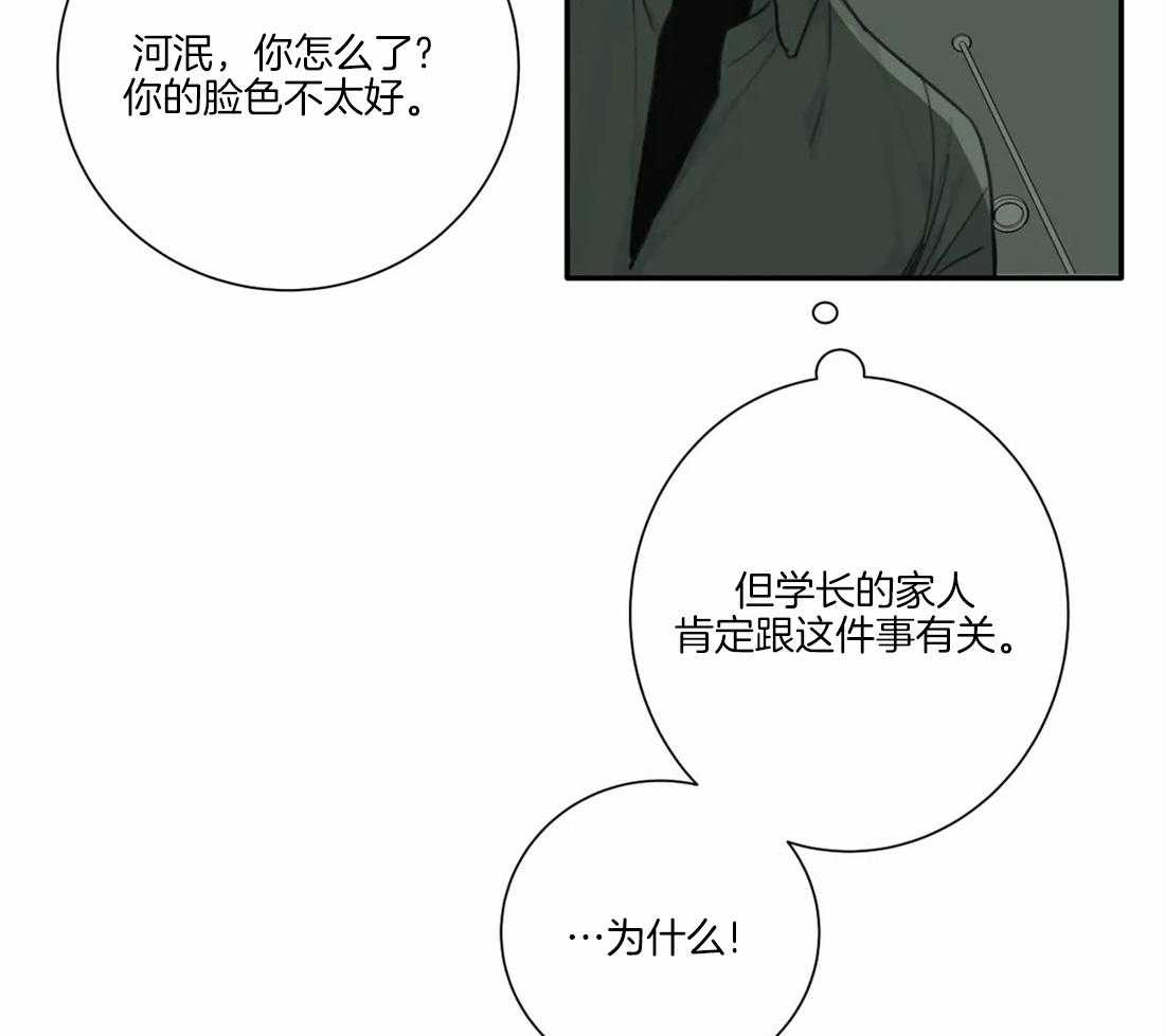 《疯狂的毒》漫画最新章节第48话 你们什么关系免费下拉式在线观看章节第【23】张图片