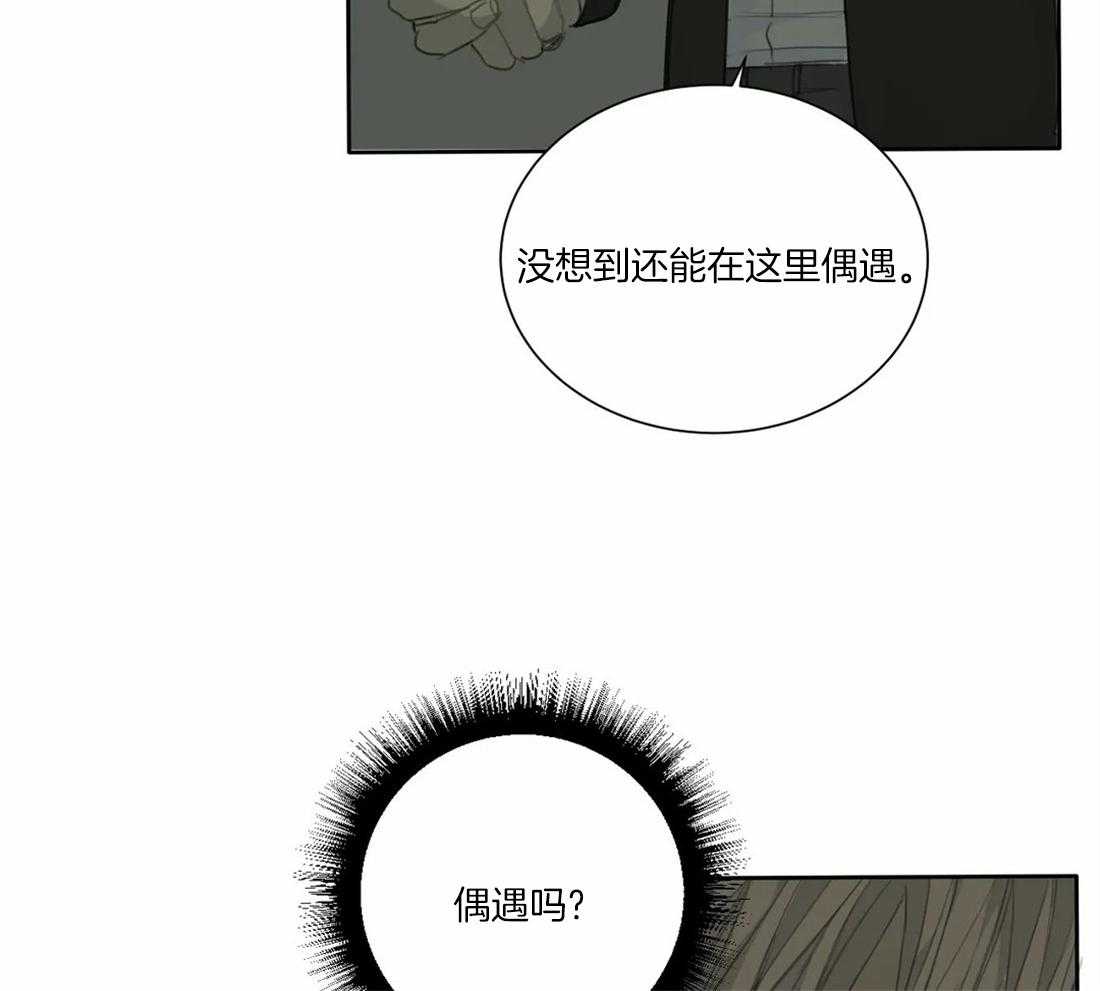 《疯狂的毒》漫画最新章节第48话 你们什么关系免费下拉式在线观看章节第【15】张图片