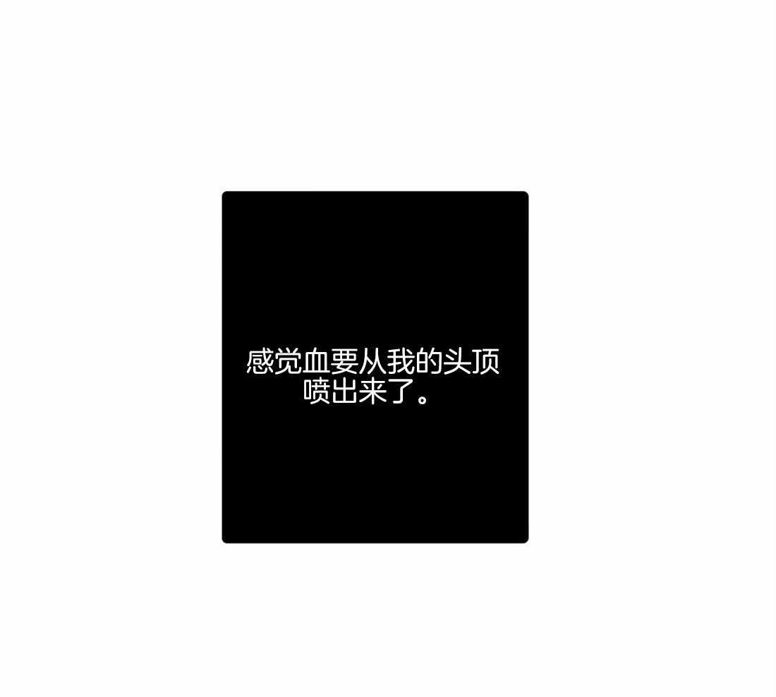 《疯狂的毒》漫画最新章节第48话 你们什么关系免费下拉式在线观看章节第【8】张图片