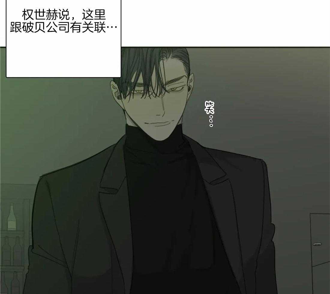 《疯狂的毒》漫画最新章节第48话 你们什么关系免费下拉式在线观看章节第【28】张图片