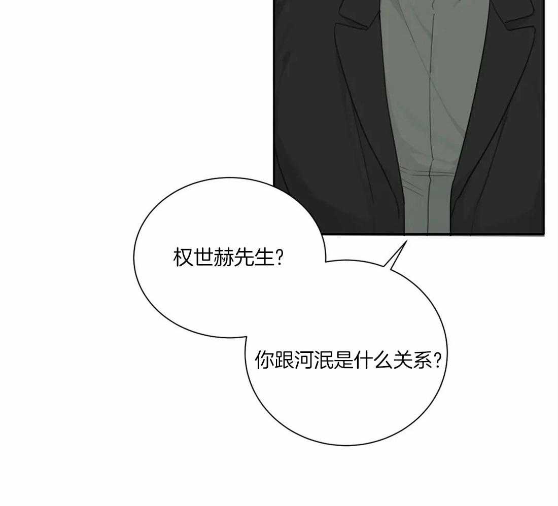 《疯狂的毒》漫画最新章节第48话 你们什么关系免费下拉式在线观看章节第【1】张图片