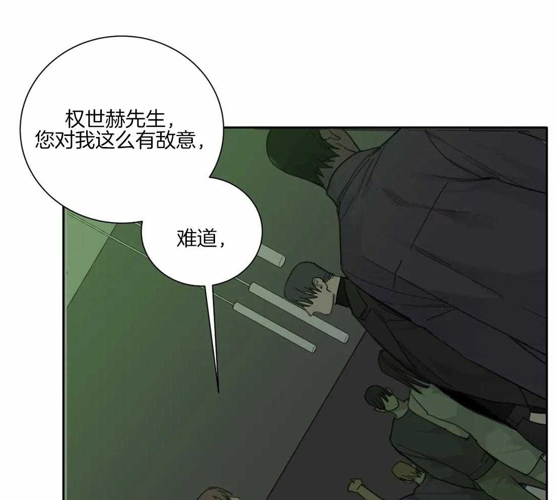 《疯狂的毒》漫画最新章节第49话 别在我面前显摆免费下拉式在线观看章节第【15】张图片