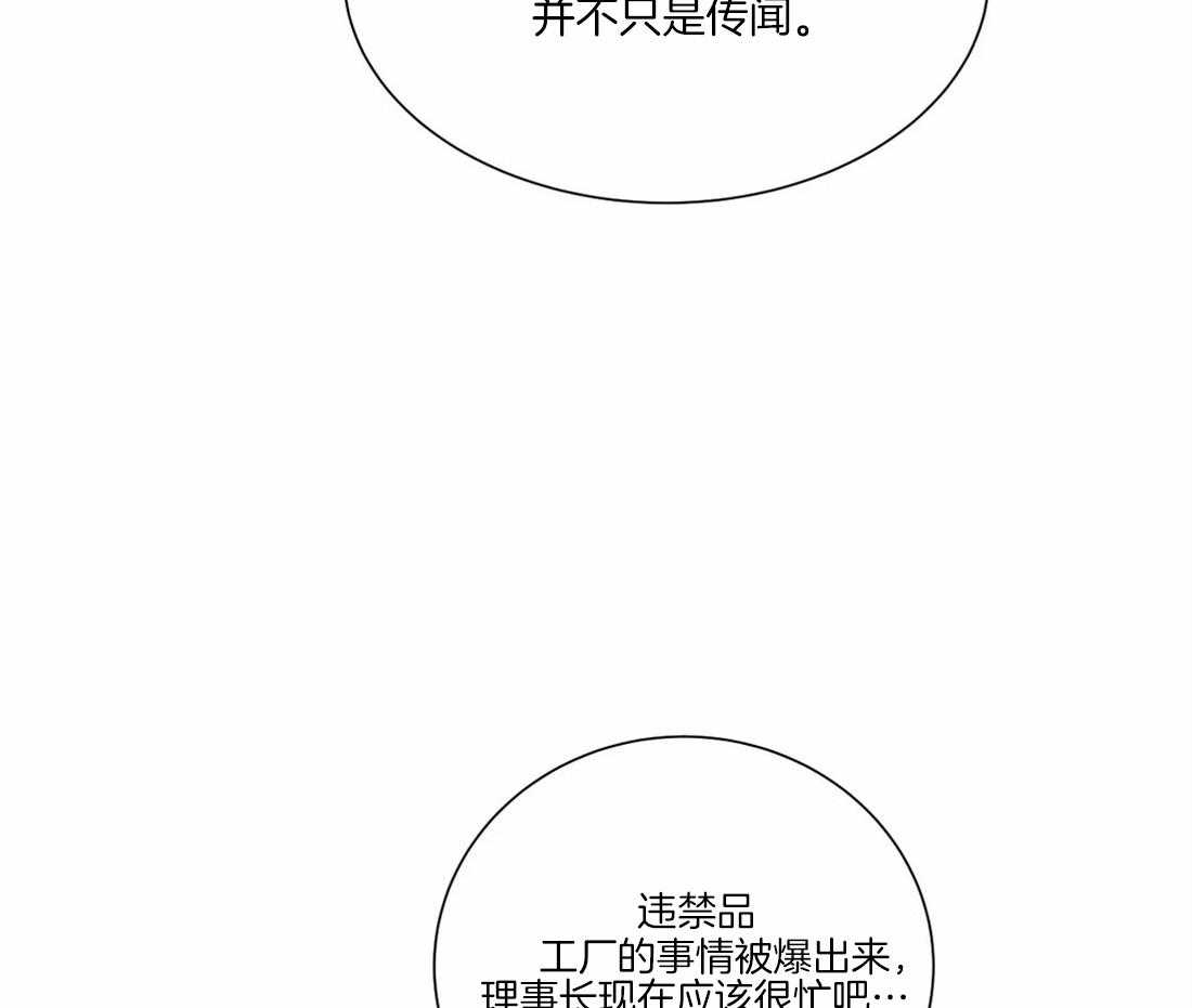 《疯狂的毒》漫画最新章节第49话 别在我面前显摆免费下拉式在线观看章节第【31】张图片