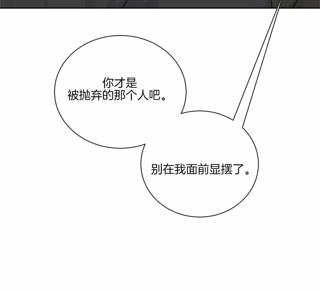 《疯狂的毒》漫画最新章节第49话 别在我面前显摆免费下拉式在线观看章节第【1】张图片