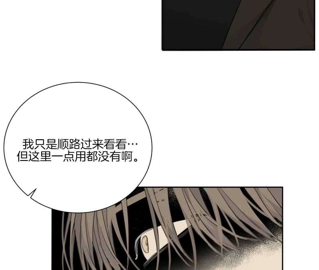 《疯狂的毒》漫画最新章节第49话 别在我面前显摆免费下拉式在线观看章节第【28】张图片