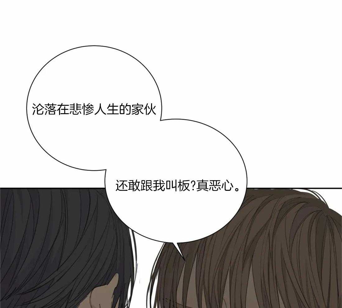 《疯狂的毒》漫画最新章节第49话 别在我面前显摆免费下拉式在线观看章节第【3】张图片