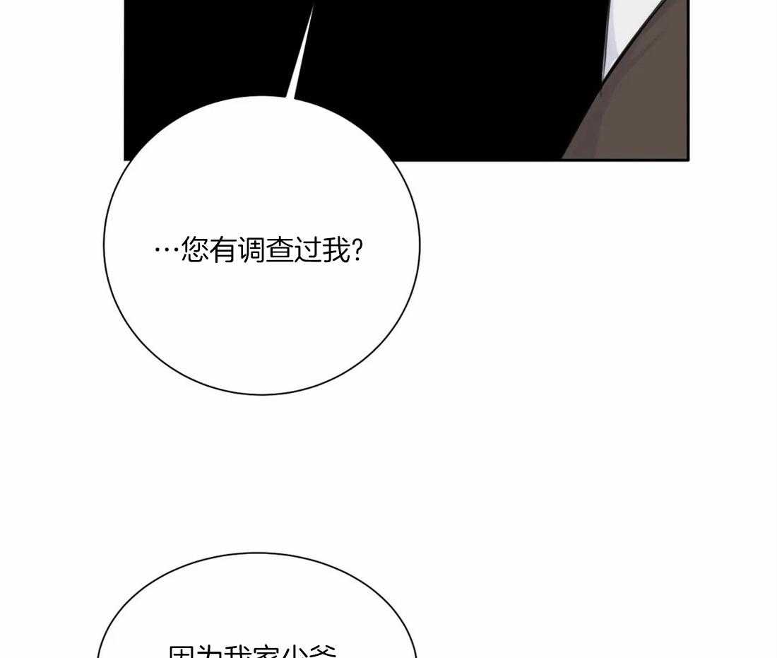 《疯狂的毒》漫画最新章节第49话 别在我面前显摆免费下拉式在线观看章节第【26】张图片